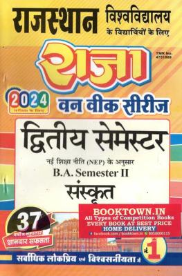 Raja One Week Series Sanskrit B.A Semester-II Exam Latest Edition